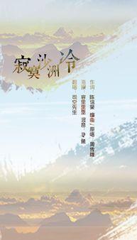 寂寞沙洲冷背景故事,一曲诉尽边塞孤寂岁月
